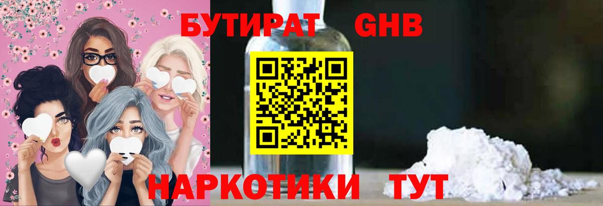 Бутират оксана  Вход с VPN  Кушва 