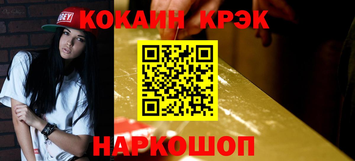 КОКАИН VHQ  Вход с VPN  Кокаин 99%  Cocaine  Кушва 