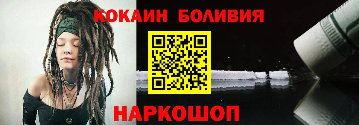 COCAIN VHQ Кушва