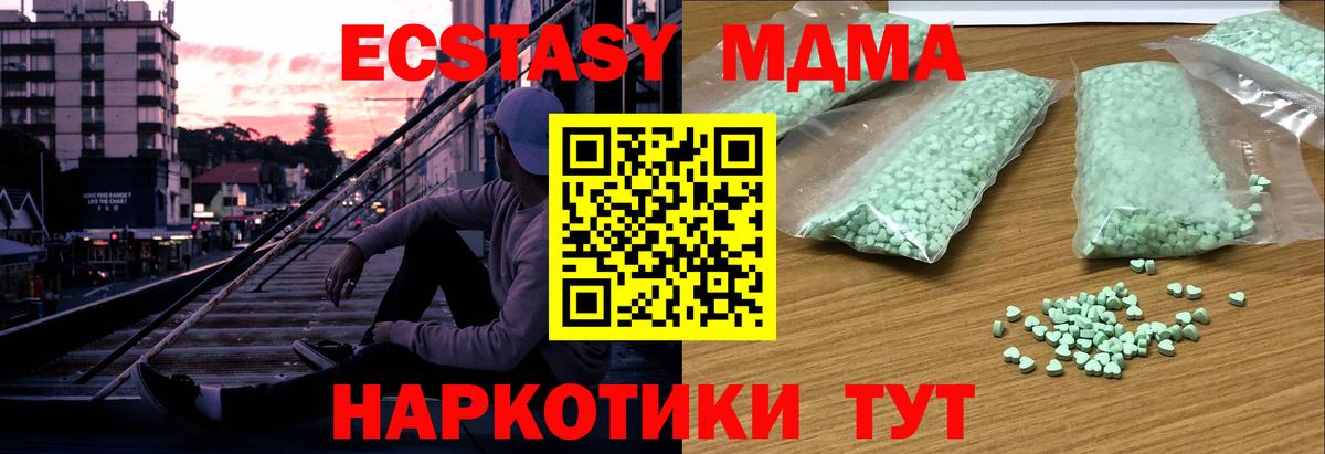 Ecstasy 250 мг  даркнет клад  Ecstasy  Кушва  как найти закладки  Вход с VPN  Ecstasy Cube 