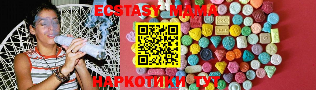 Ecstasy 250 мг Кушва