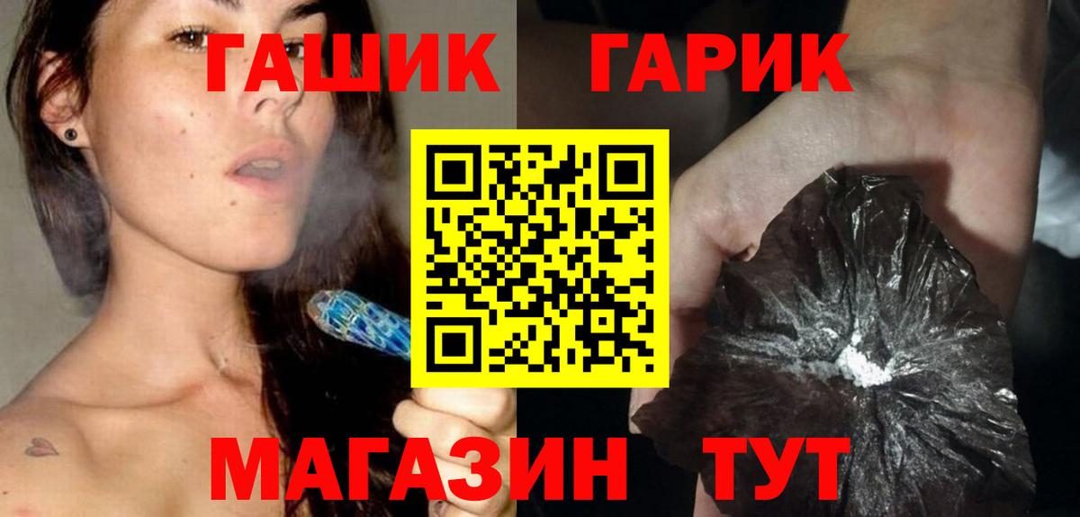 ГАШ гарик Кушва