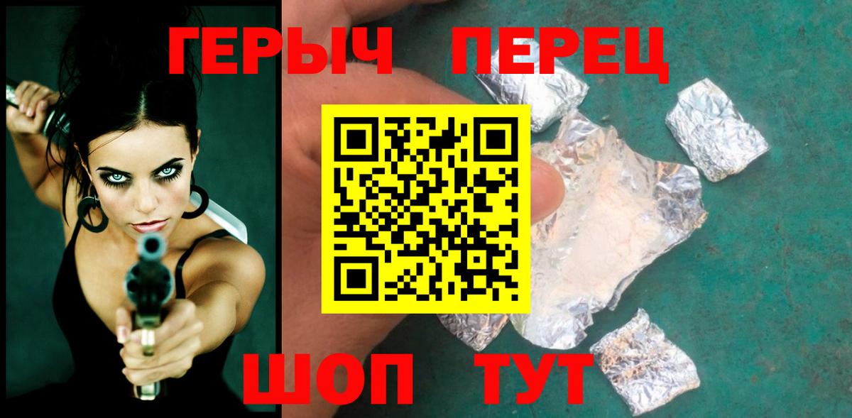 Кушва  Героин белый  Вход с VPN 