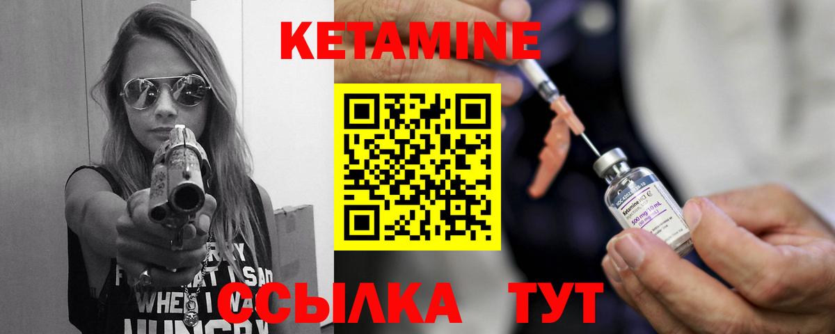 КЕТАМИН VHQ  Вход с VPN  Кушва 