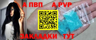 ALPHA-PVP Камышлов