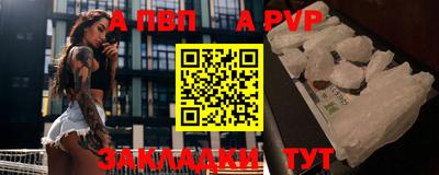 ALPHA-PVP Камышлов