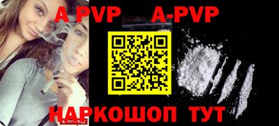 ALPHA-PVP Камышлов