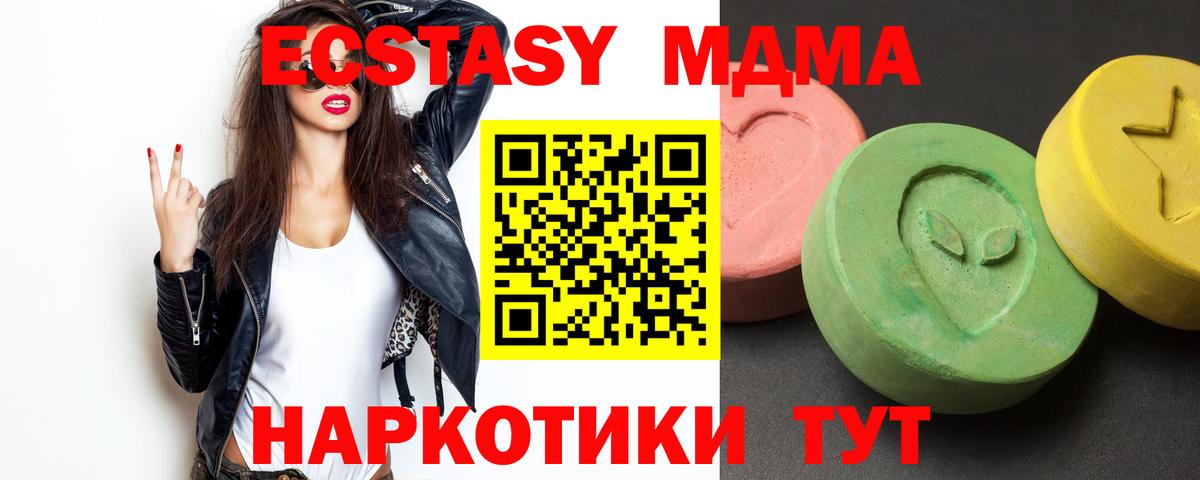 MDMA  Вход с VPN  МДМА молли  Кушва  МДМА молли 