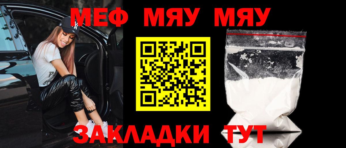МЕФ мука  Меф  Кушва  Вход с VPN  МЕФ 