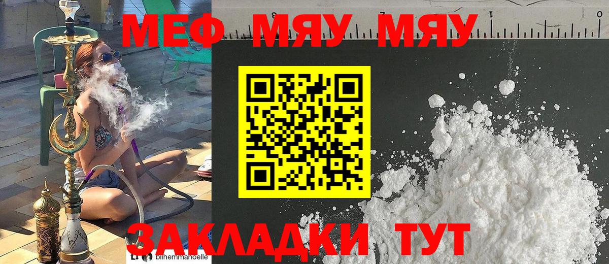 Меф кристаллы Кушва
