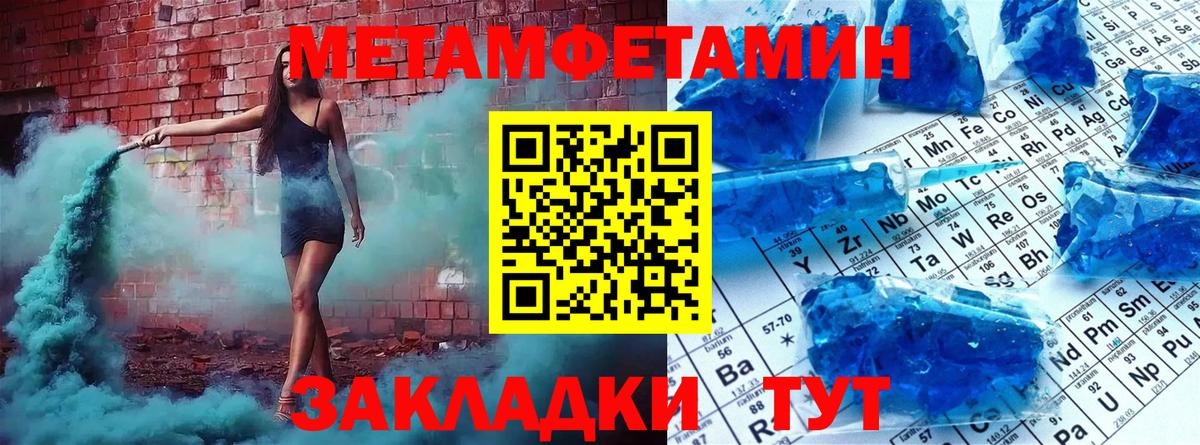 МЕТАМФЕТАМИН мет Кушва