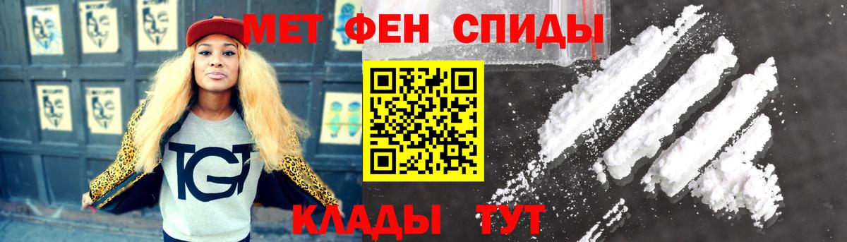 Первитин пудра  Вход с VPN  Кушва 