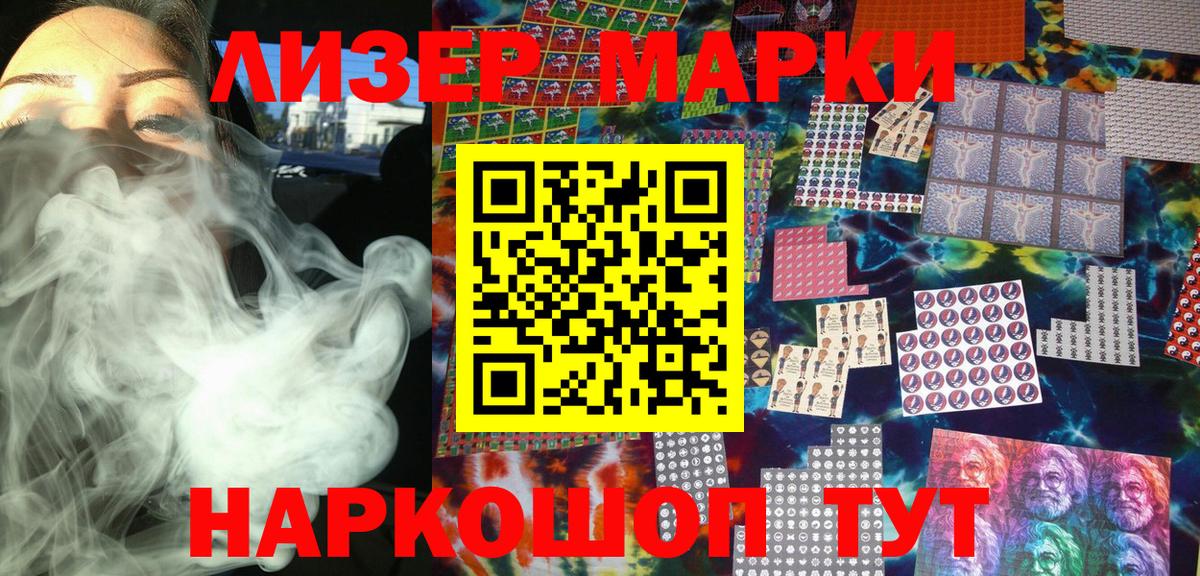 Марки N-bome 1,5мг  Вход с VPN  Кушва  Наркотические марки  Марки N-bome 1,5мг 