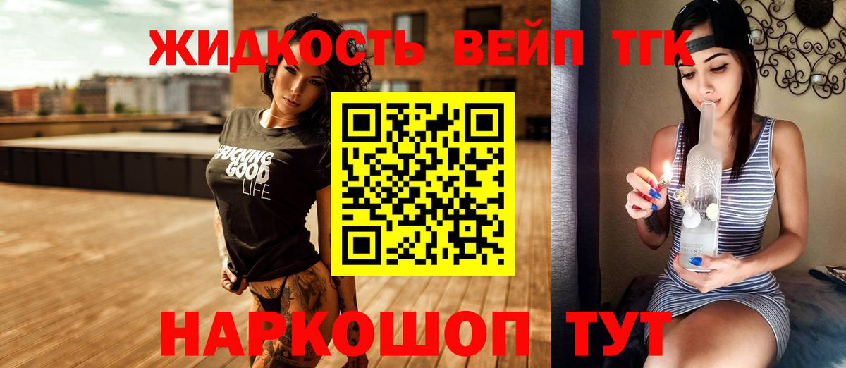 Дистиллят ТГК вейп Кушва